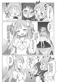 (Futaket 14) [Gedoudan (Gedou Danshaku)] Akuma Paradise (Puella Magi Madoka Magica)