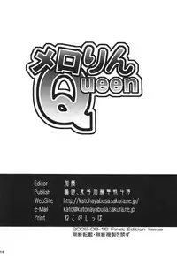 (C76) [Aa, Warera Katou Hayabusa Sentotai] Melorin Queen (Queen's Blade)