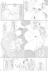 (C69) [Kachusha (Chomes)] Tsubomi no Ana