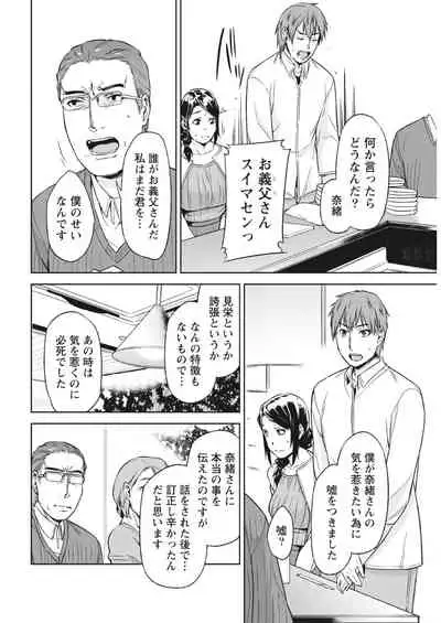 Monthly Vitaman 2018-03 [Digital]