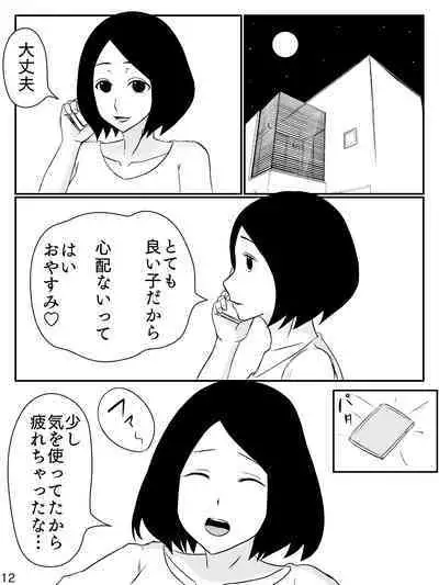 6-tsu Chigai no Okaasan