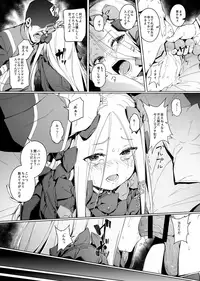 (C95) [Chideji (Oyaji)] Kagiana (Fate/Grand Order)