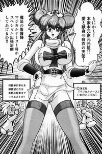 [Kamitou Masaki] Seirei Tokusou Fairy Saber Shiroi Byoutou