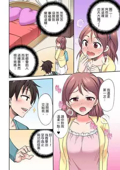 [Kotobuki Maimu] 「先っぽだけって言ったのに…」兄貴の彼女に頼み込んでゴム無しSEX！！ | 「明明說好只蹭蹭的…」苦苦懇求大哥的女友不戴套SEX!! [Chinese]