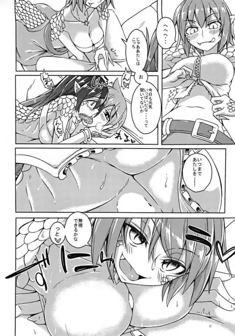 Watashi no Koibito o Shoukai Shimasu! EX5