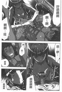 [Aoi Shou] Nandomo Icchau Zecchou Esthet | 幾次都洩出來的絕頂指油壓 [Chinese]