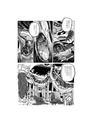 Hot Spring of Sacrifice