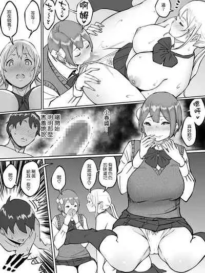 Boku ni SeFri ga Dekita Riyuu