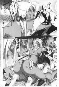 [Kuro no Miki] Rennyu Order [Chinese]