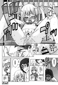 [Gengorou] Osanazuma to Issho [Chinese] [najizhimo个人汉化]