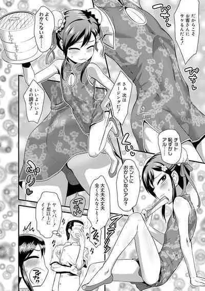 Kappatsu Shounen Kanshasai - Active Boy's Thanksgiving Festival