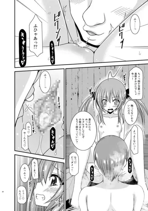 Roshutsu Shoujo Nikki 19 Satsume
