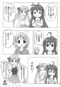 (SC2017 Summer) [Kasukabe Pantsu Hunter (Various)] Kasukabe Pantsu Hunter 2017 (Lucky Star)