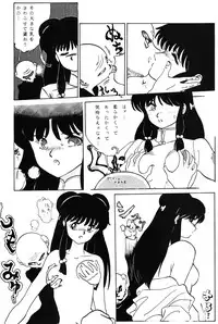 Revo 04M (Ranma 1/2)