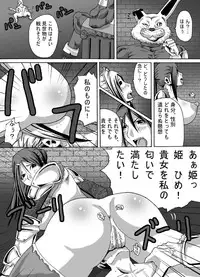 [Popo Doctrine] Catastrophe 2