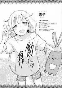 (C88) [H@BREAK (Itose Ikuto)] RanCos (THE iDOLM@STER CINDERELLA GIRLS)