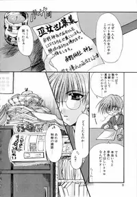 [Ryuga Syo] Dynamite Miko