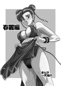 [Shinkirou Akatsuki (Itten Chiroku)] OMO (Various) [Digital]