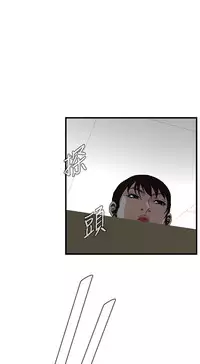 Take a Peek 偷窥 Ch.39~57 [Chinese]中文