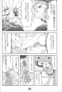 (C55) [Rikudoukan (Rikudou Koushi)] Third Rikudou Koushi Sakuhinshuu (Various)