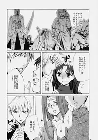 (C76) [Clover Kai (Emua)] Face es-all divide (Fate/stay night)