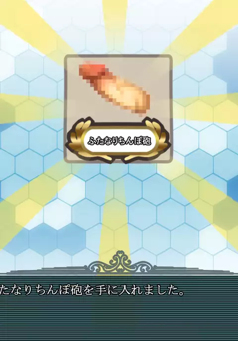 Ugoku! Chitai Collection! ~Futanari Shimakaze Aheochi Daikaizou Keikaku~