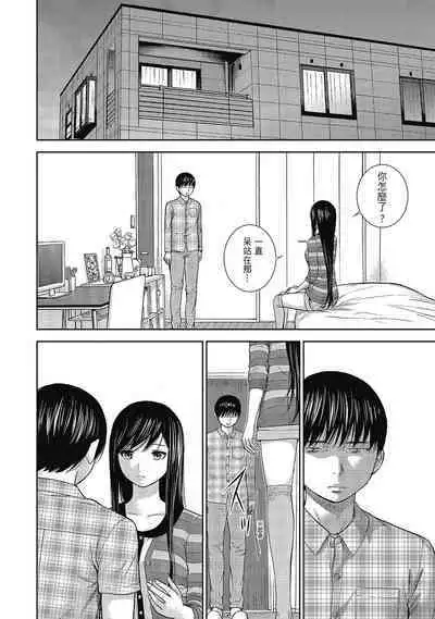 Ayamachi, Hajimemashite. 2 | 無法抗拒的誘惑 2 End