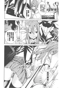 [Tendo Masae] Bijo to Injuu - Beauty & Dirty - | 美女與淫獸 - Beauty & Dirty - [Chinese]