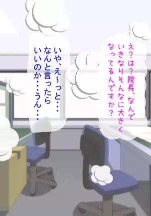 Otsubo Nee-sama no 1 Nichi Erokute New Game