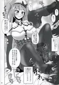 (SC2018 Spring) [Mebius no Wa (Nyx)] Ashi Mure-n 2 (Azur Lane)