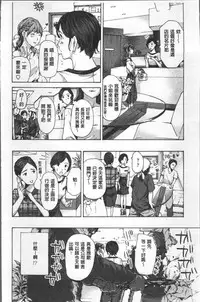 [Asagi Ryu] Girls Girls | 百合女孩♥蕾絲女孩 [Chinese]