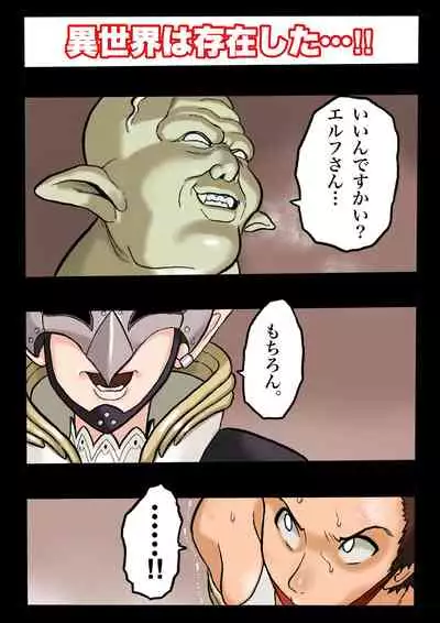 [Okamoto Gahaku] Mankoku Bujutsukai 1 ~Joshikousei NTR Hen~ Honpen