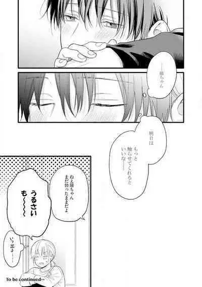 Gyakuten ♂♀ Shita Kara Dakasete Kudasai! 1-2