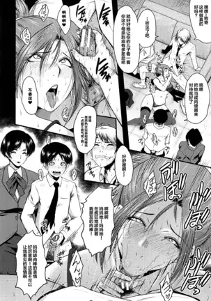 牝教師学園典獄 Fuck01-05