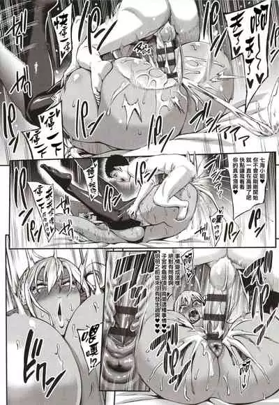 Houjou no Reizoku Elf