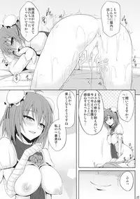 (Reitaisai 9) [P-kan (P no Ji)] Manadeshi Ikusei Keikaku (Touhou Project)