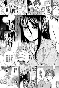 [Sugaishi] Tabezakari [Chinese] [纯爱の隙间娘扫图]