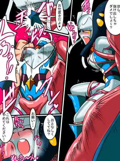 Ginga no Megami Netise Soushuuhen 01