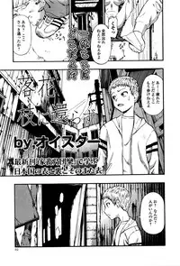 COMIC Mate Legend Vol.8 2016-04