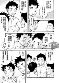 [Bokura no Kajitsu (Takano Yuu)] Carneades [Chinese] {黑夜} [Digital]