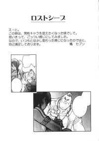 [Tachibana Seven] Shoujo no Shikumi