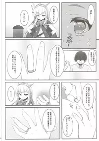 (C90) [Takatakaya (Kaniya Shiku)] Chucchu Shinai to Ikirarenai (Granblue Fantasy)