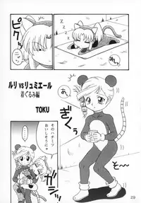 (C64) [SOLEX (TOKU)] Agarikusu (Kiddy Grade)