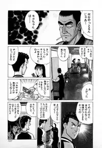 [Kusugawa Naruo] SOAP no MOKO chan Vol.4