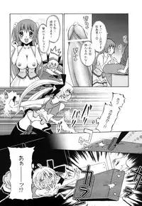 [Dobato] Junai Ijou Rape Miman