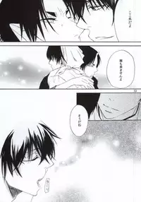 (Jigoku no Tomoshibi Nanba Ni) [Dilcissime (Sakonishi)] Omoi ga Koborete Todoku Mae ni (Hoozuki no Reitetsu)
