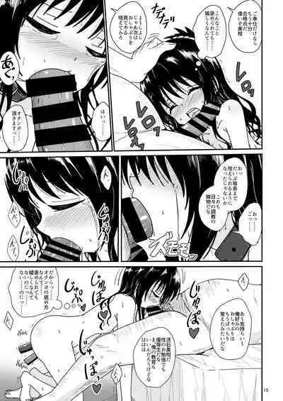 Mikan no Ecchi na Hon 2