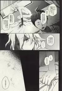 LOST CODE ERROR (Super Danganronpa 2)