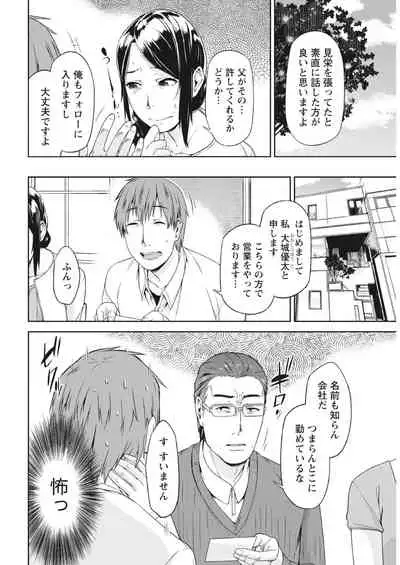 Monthly Vitaman 2018-03 [Digital]