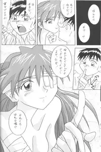 [Utamaru Press (Utamaru Mikio)] ASUKA Itoshisa o, Kimi ni (Neon Genesis Evangelion)